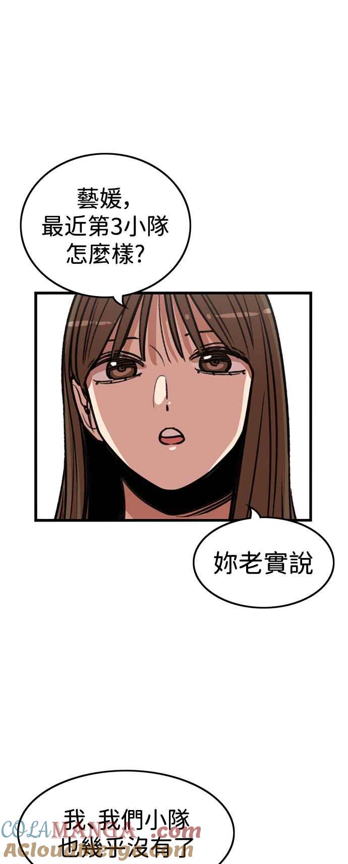 第400话-妹力大头兵-Surry（第6张）
