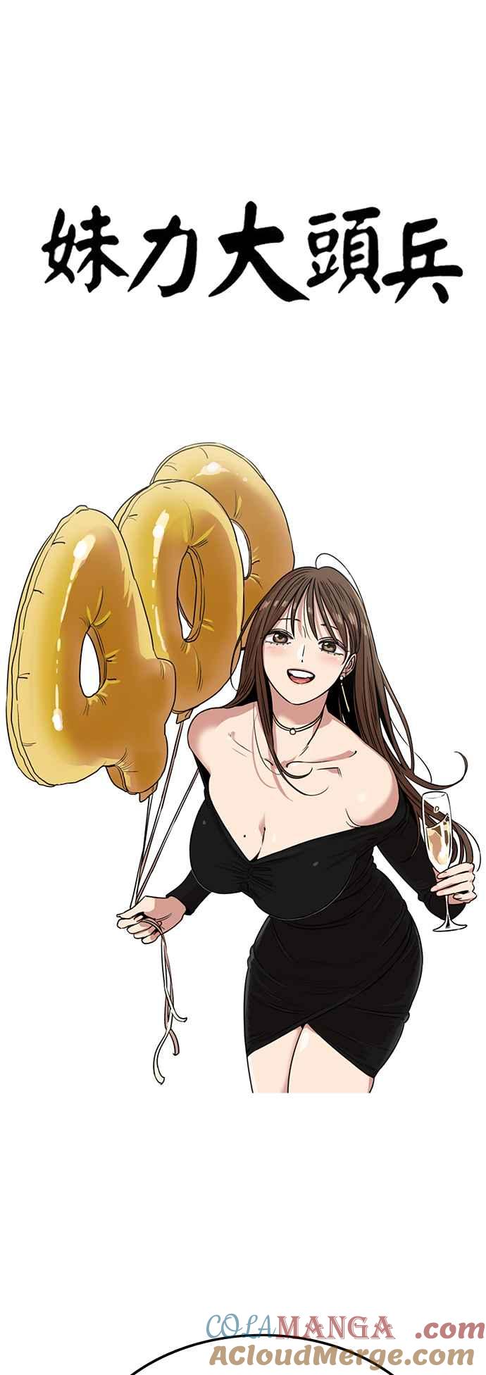 第400话-妹力大头兵-Surry（第3张）