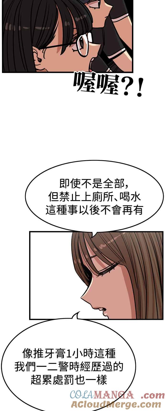 第400话-妹力大头兵-Surry（第9张）