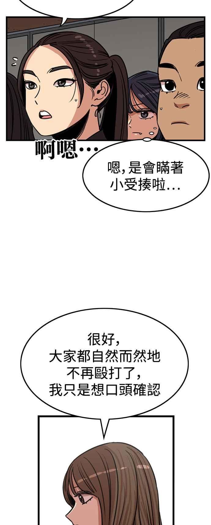 第400话-妹力大头兵-Surry（第7张）