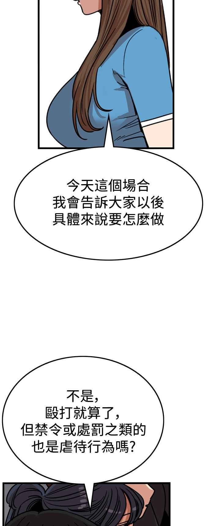 第400话-妹力大头兵-Surry（第8张）
