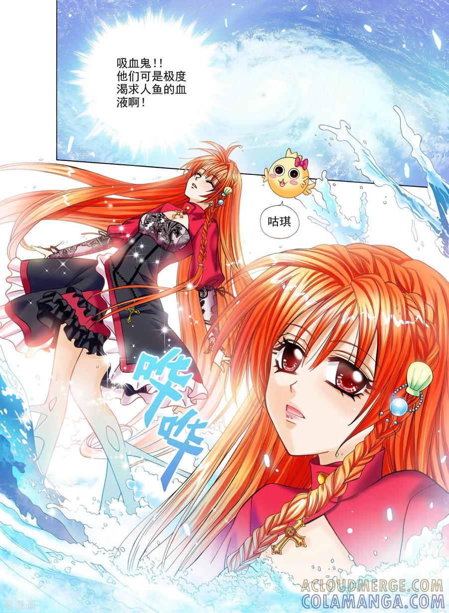 第1话-我的蔷薇骑士-蔷薇恋GLORY（第7张）