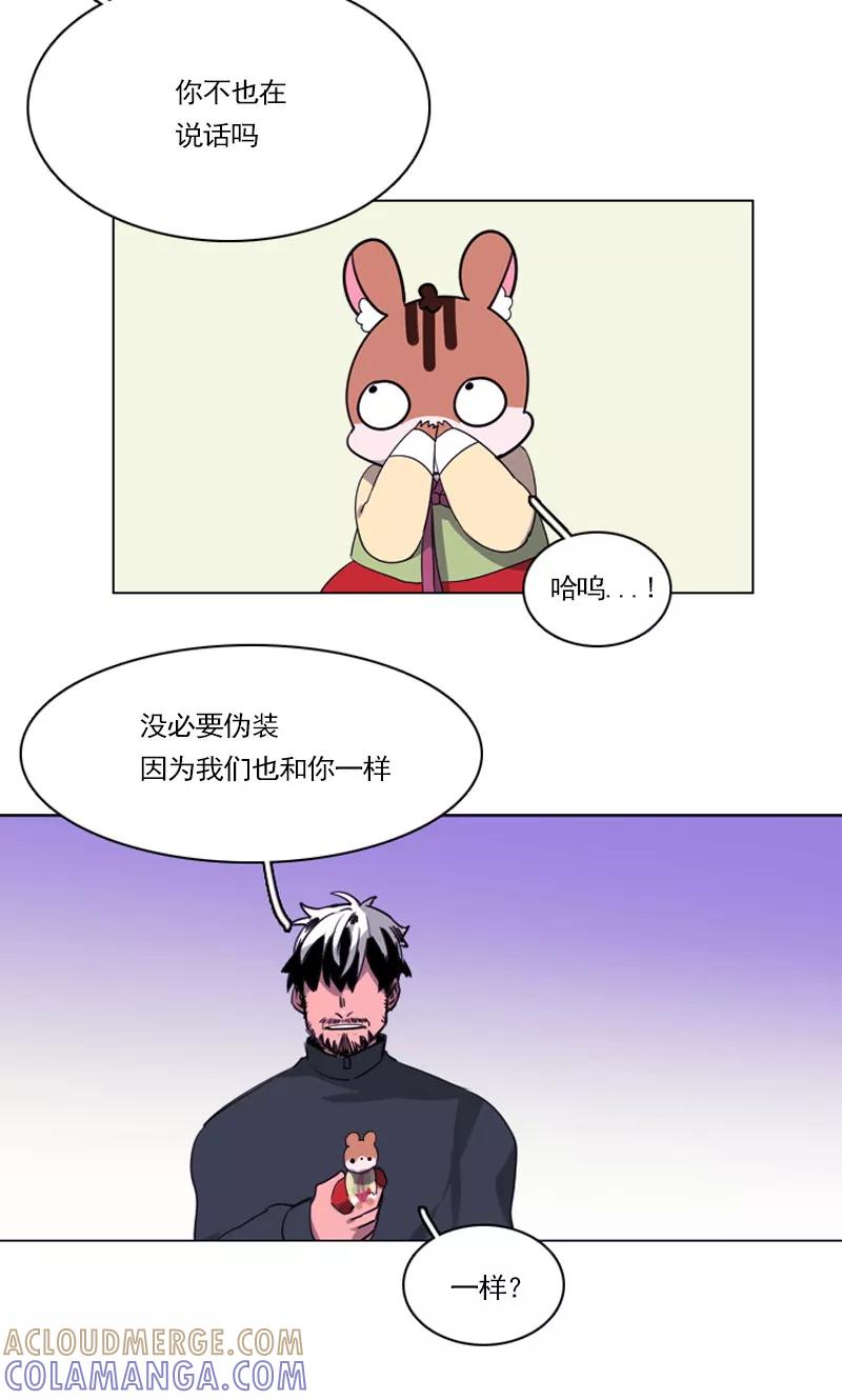 第15话同伴？-月亮-蓝文文化（第7张）