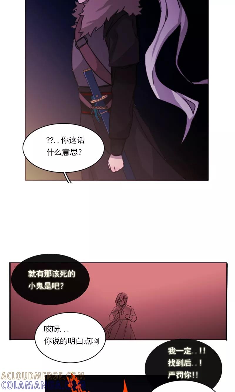 第16话寻找与追捕-月亮-蓝文文化（第13张）