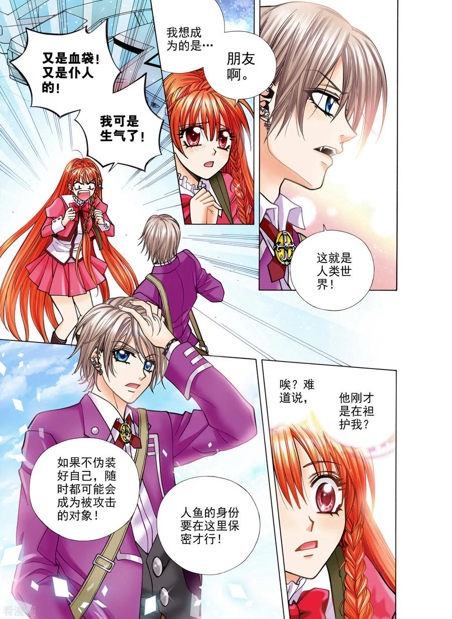 第3话-我的蔷薇骑士-蔷薇恋GLORY（第12张）
