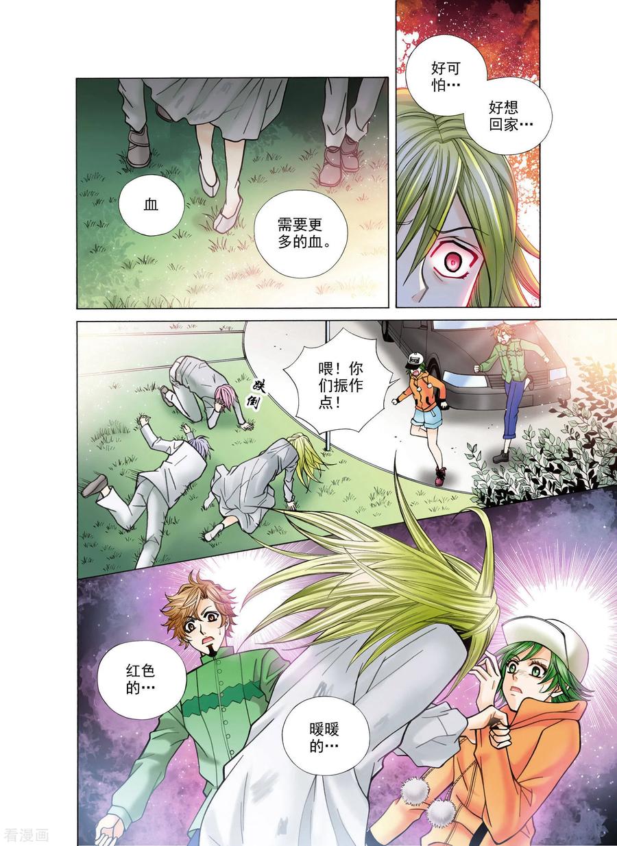 第3话-我的蔷薇骑士-蔷薇恋GLORY（第2张）