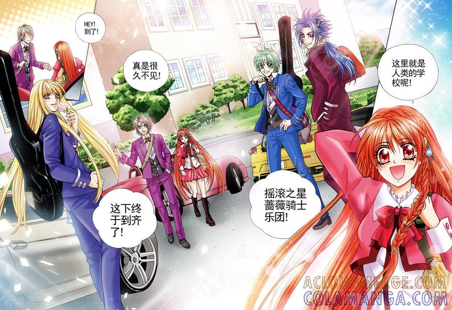 第3话-我的蔷薇骑士-蔷薇恋GLORY（第9张）