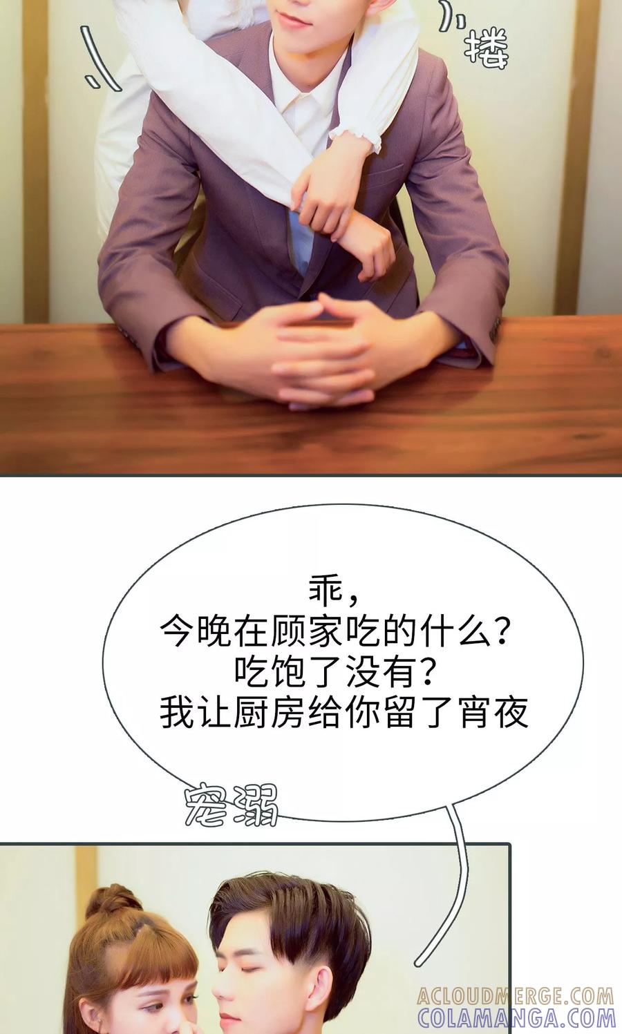 第34话-暧昧游戏：宝贝我认输！-剧能玩（第3张）