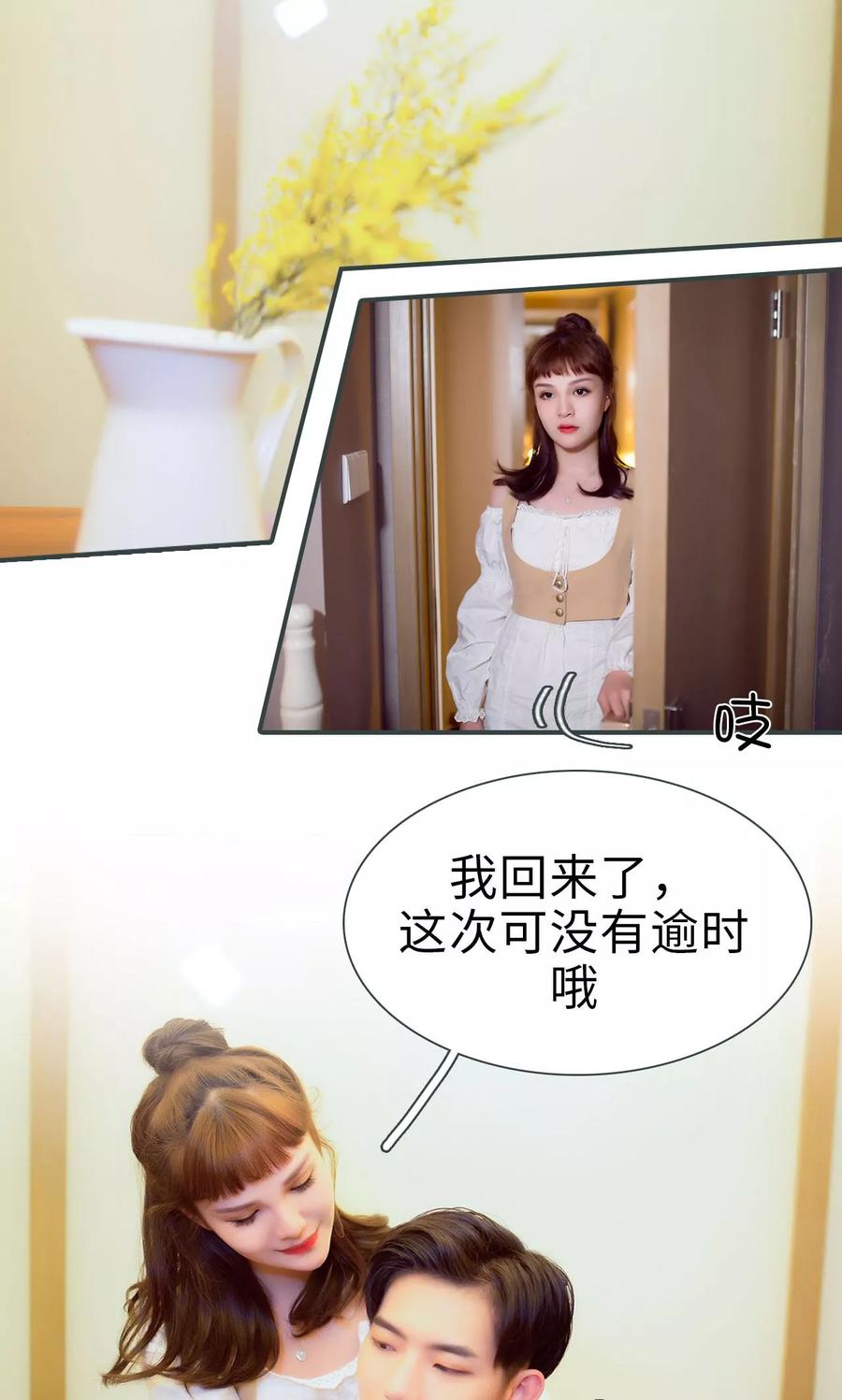 第34话-暧昧游戏：宝贝我认输！-剧能玩（第2张）