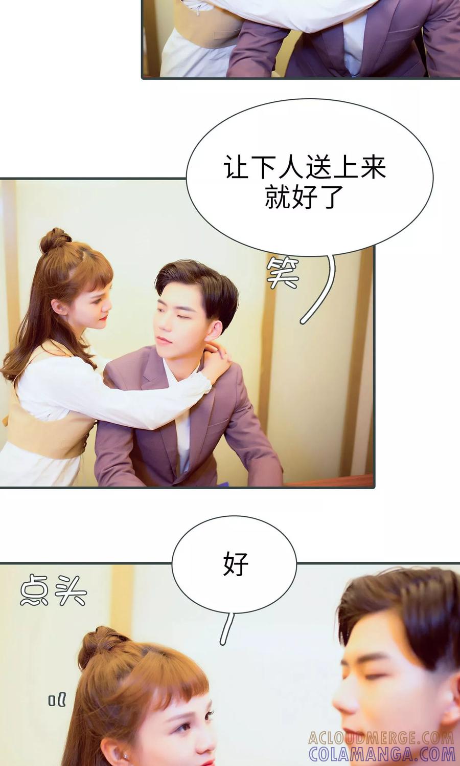 第34话-暧昧游戏：宝贝我认输！-剧能玩（第5张）