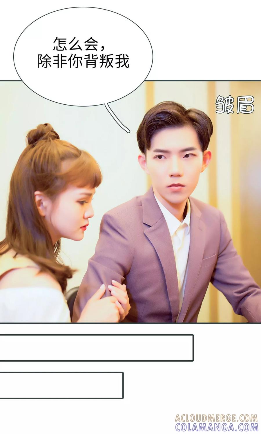 第34话-暧昧游戏：宝贝我认输！-剧能玩（第7张）