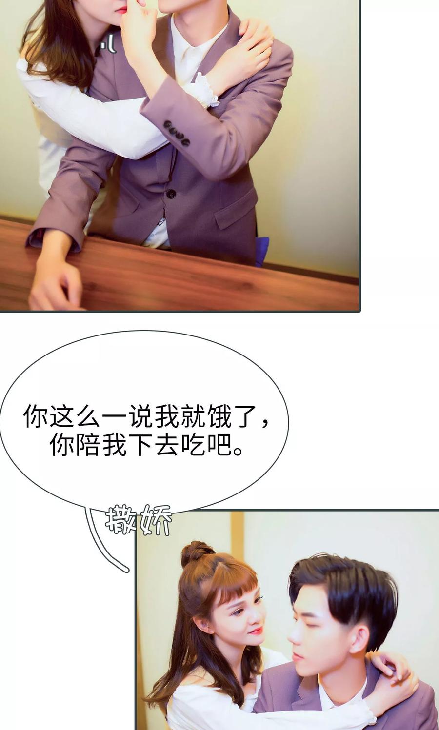 第34话-暧昧游戏：宝贝我认输！-剧能玩（第4张）