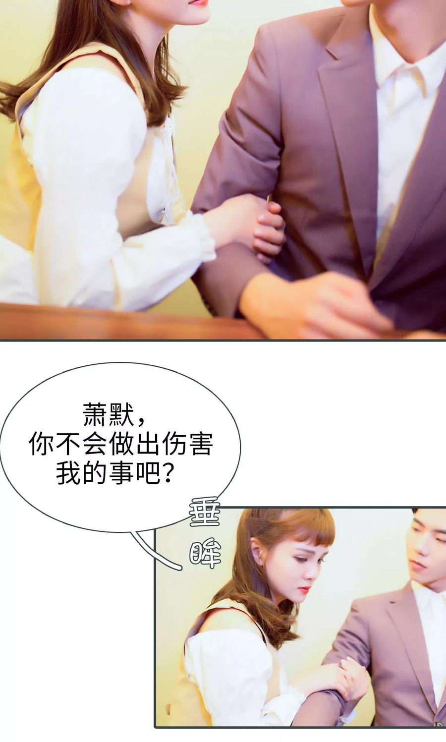 第34话-暧昧游戏：宝贝我认输！-剧能玩（第6张）