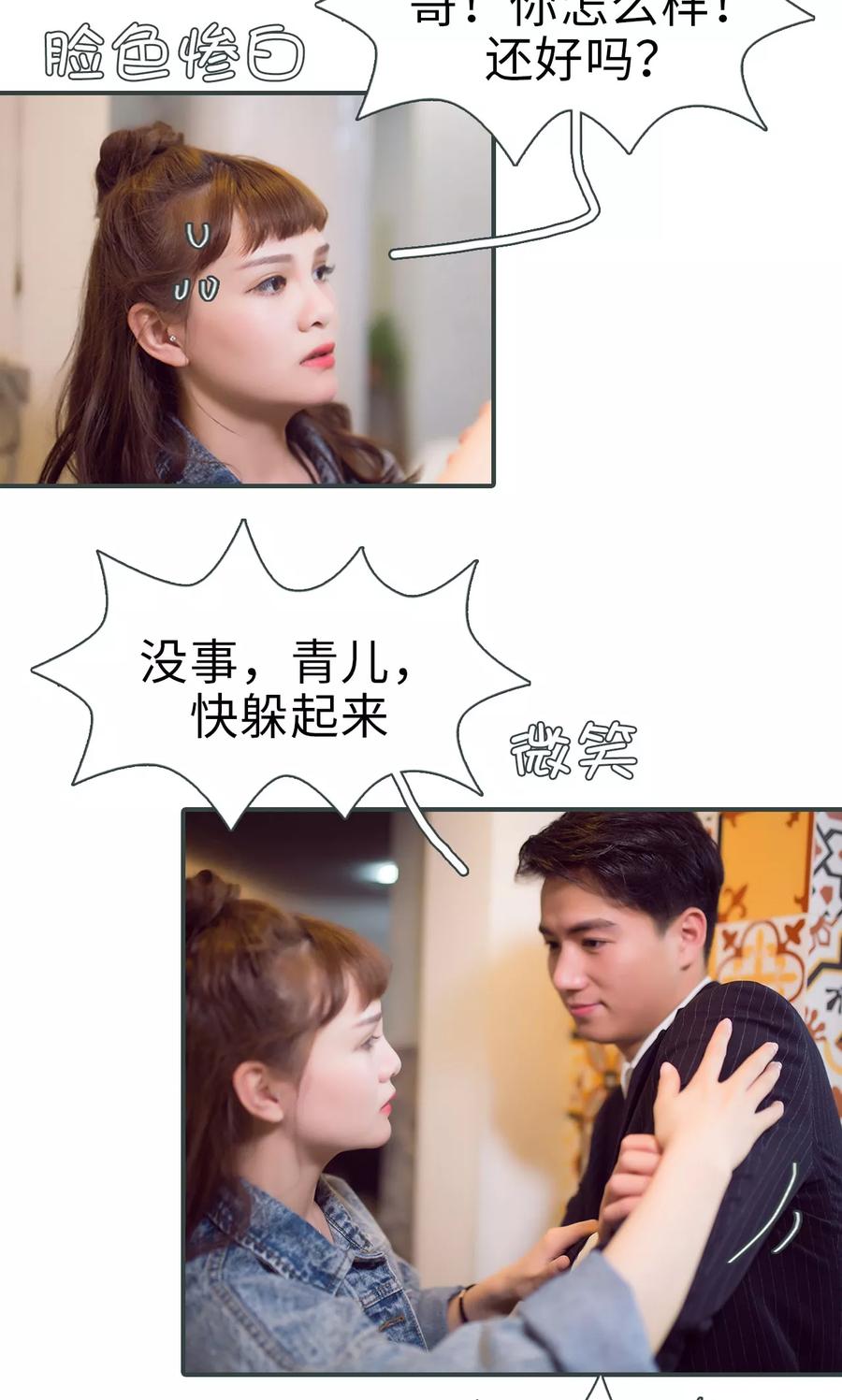 第35话-暧昧游戏：宝贝我认输！-剧能玩（第12张）
