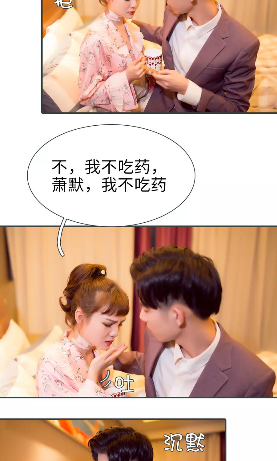 第36话-暧昧游戏：宝贝我认输！-剧能玩（第4张）