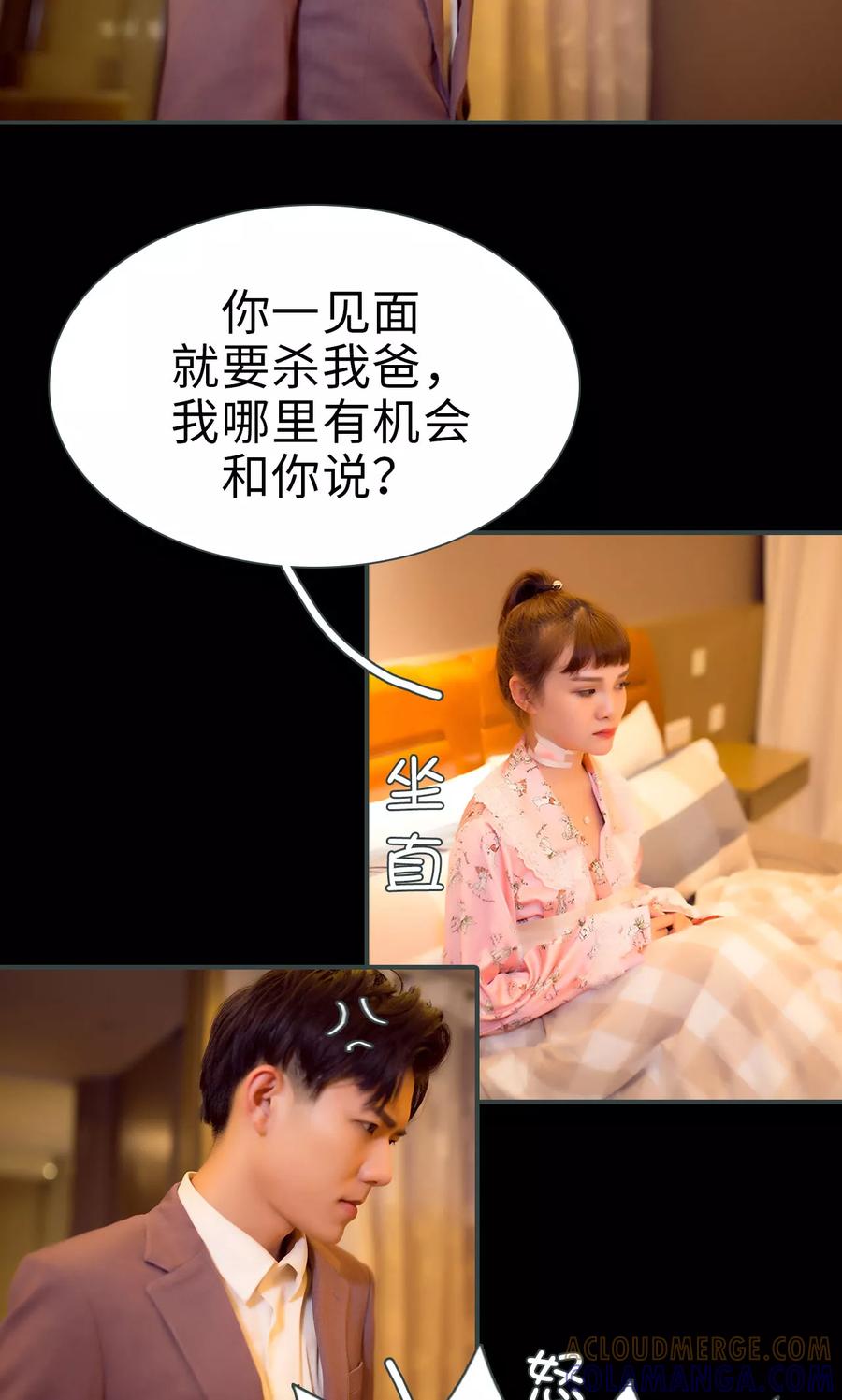 第36话-暧昧游戏：宝贝我认输！-剧能玩（第15张）