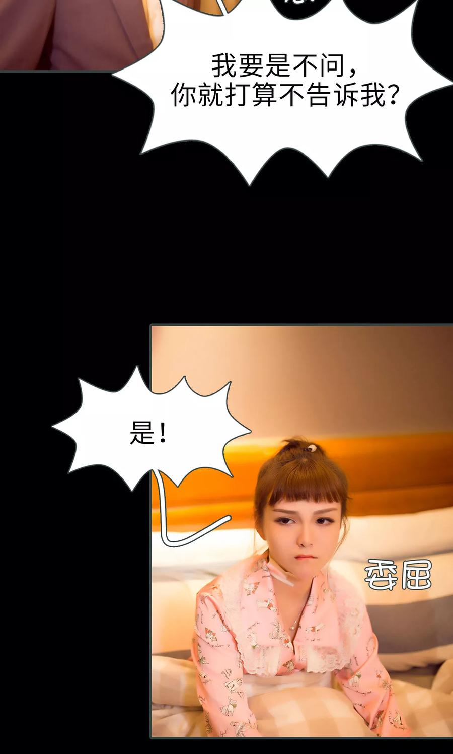第36话-暧昧游戏：宝贝我认输！-剧能玩（第16张）