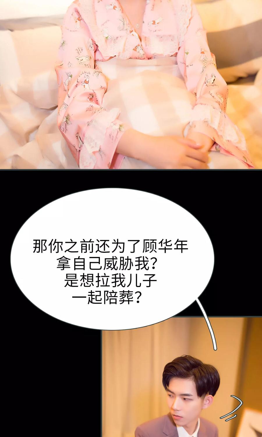 第36话-暧昧游戏：宝贝我认输！-剧能玩（第18张）