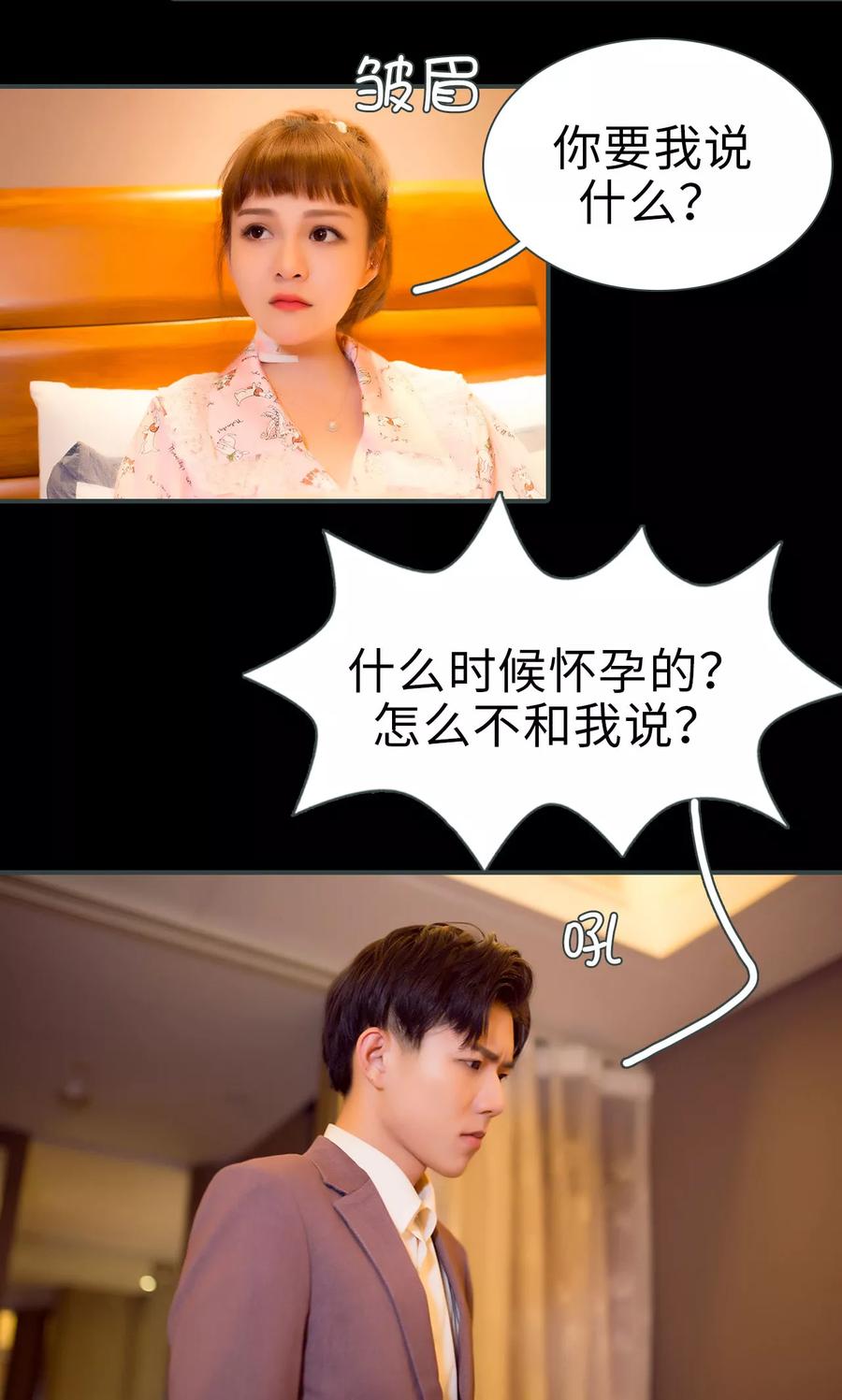 第36话-暧昧游戏：宝贝我认输！-剧能玩（第14张）