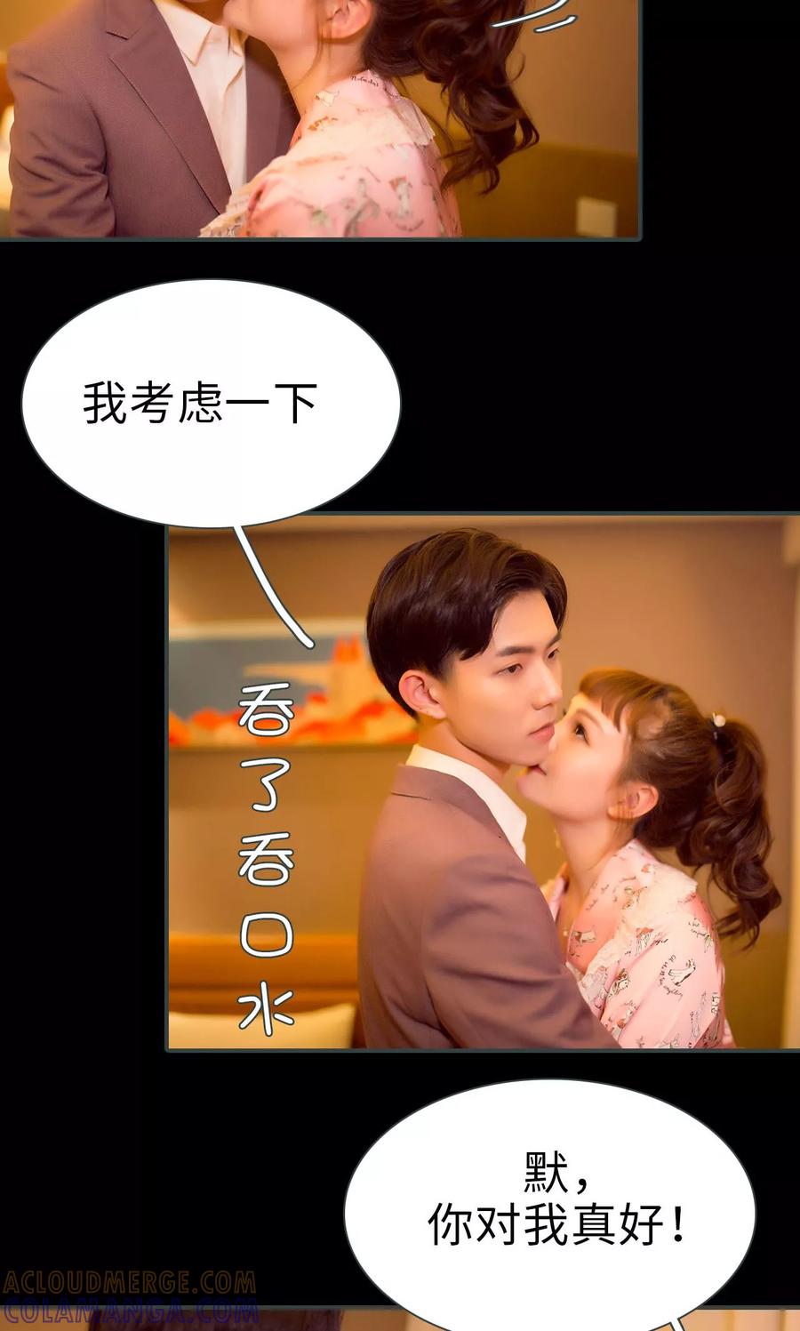 第37话-暧昧游戏：宝贝我认输！-剧能玩（第19张）