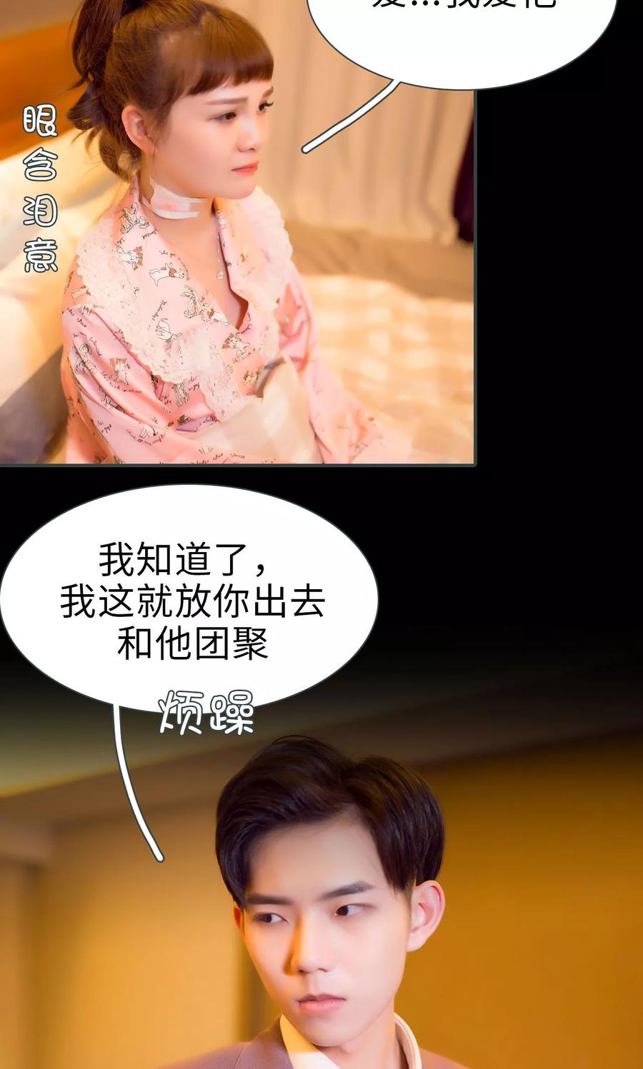第37话-暧昧游戏：宝贝我认输！-剧能玩（第4张）