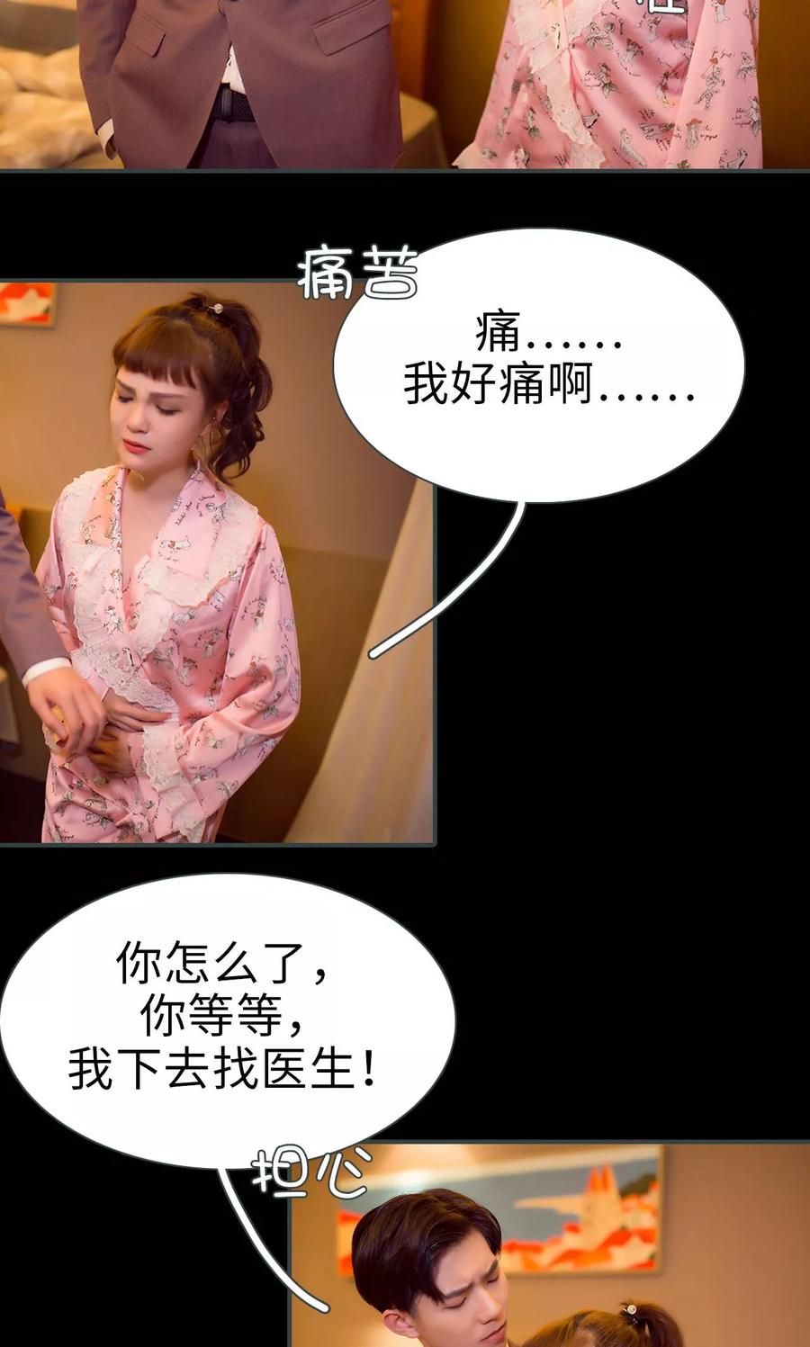 第37话-暧昧游戏：宝贝我认输！-剧能玩（第14张）