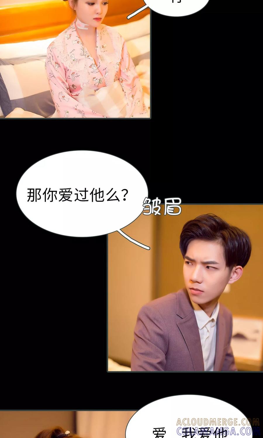 第37话-暧昧游戏：宝贝我认输！-剧能玩（第3张）