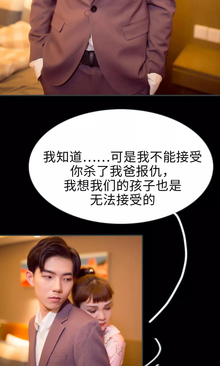 第37话-暧昧游戏：宝贝我认输！-剧能玩（第12张）