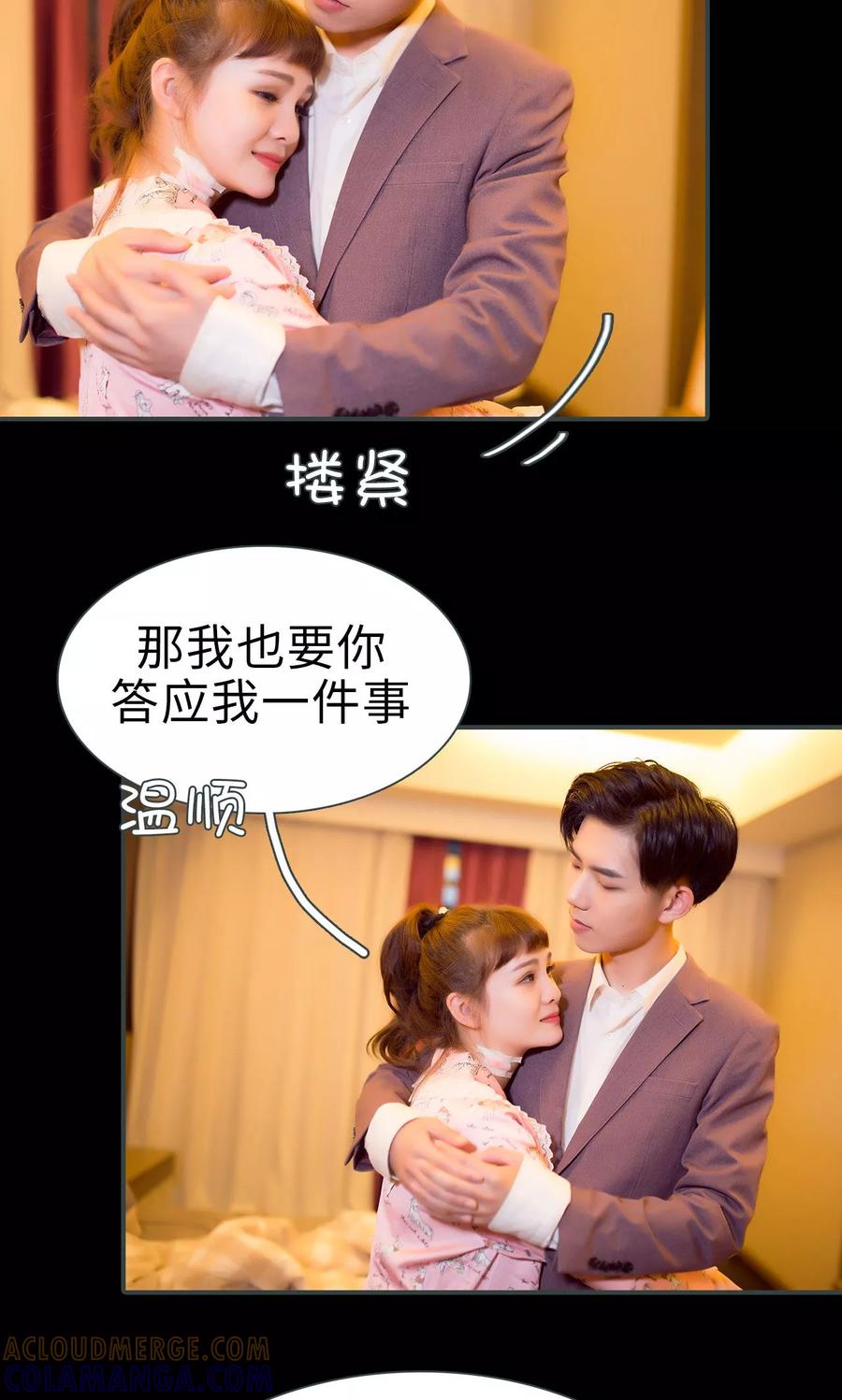 第37话-暧昧游戏：宝贝我认输！-剧能玩（第9张）
