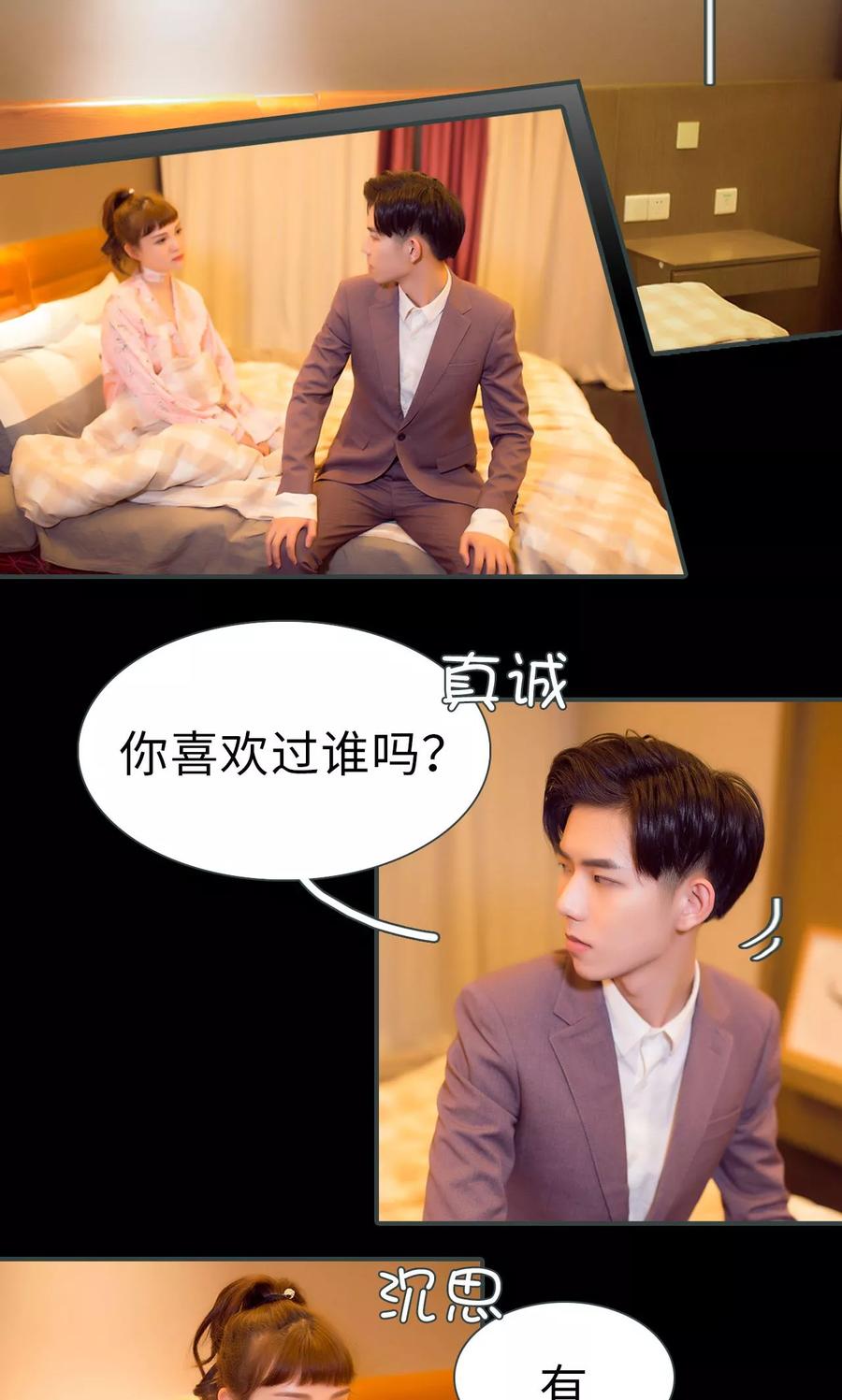 第37话-暧昧游戏：宝贝我认输！-剧能玩（第2张）