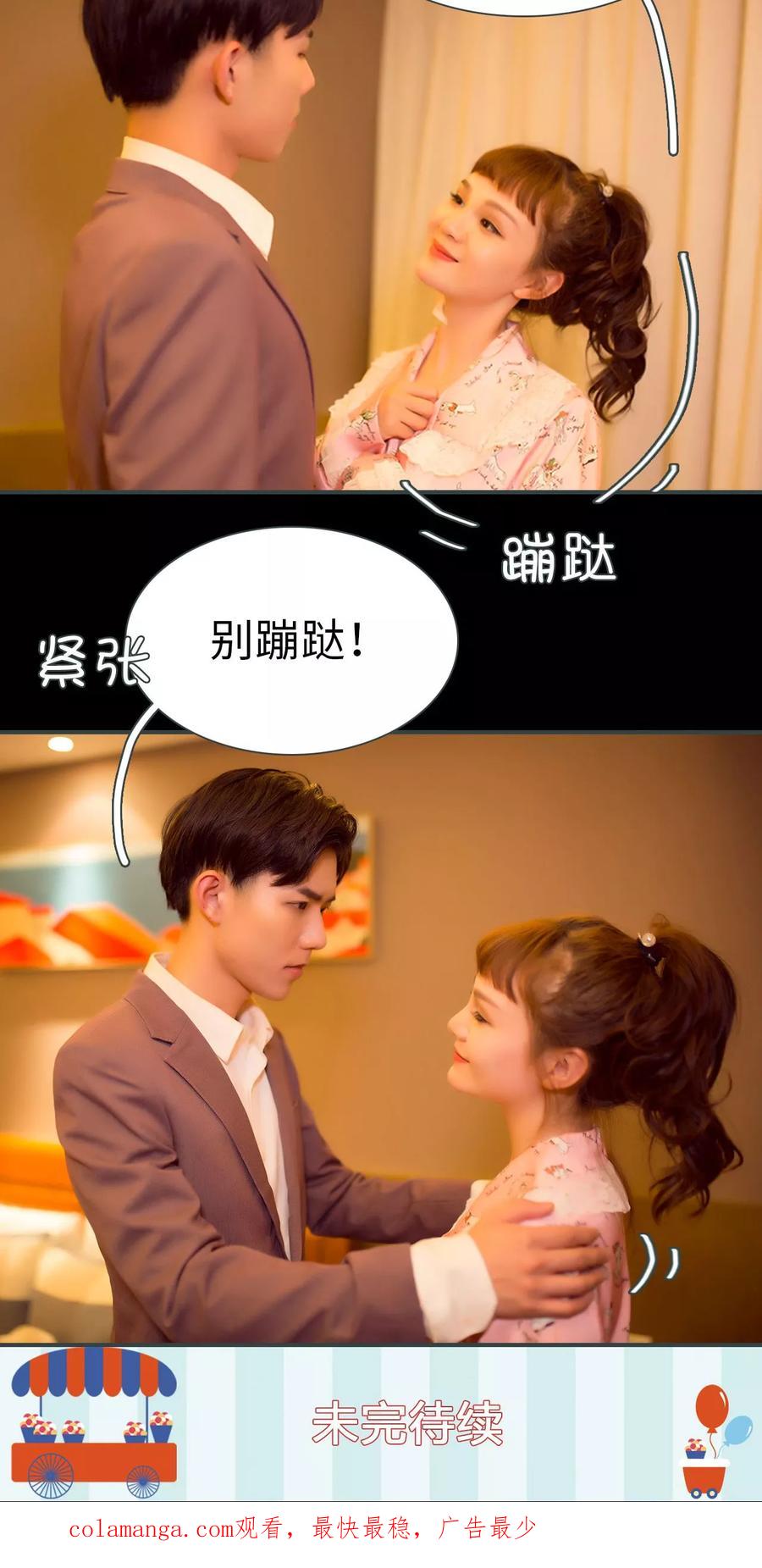第37话-暧昧游戏：宝贝我认输！-剧能玩（第20张）