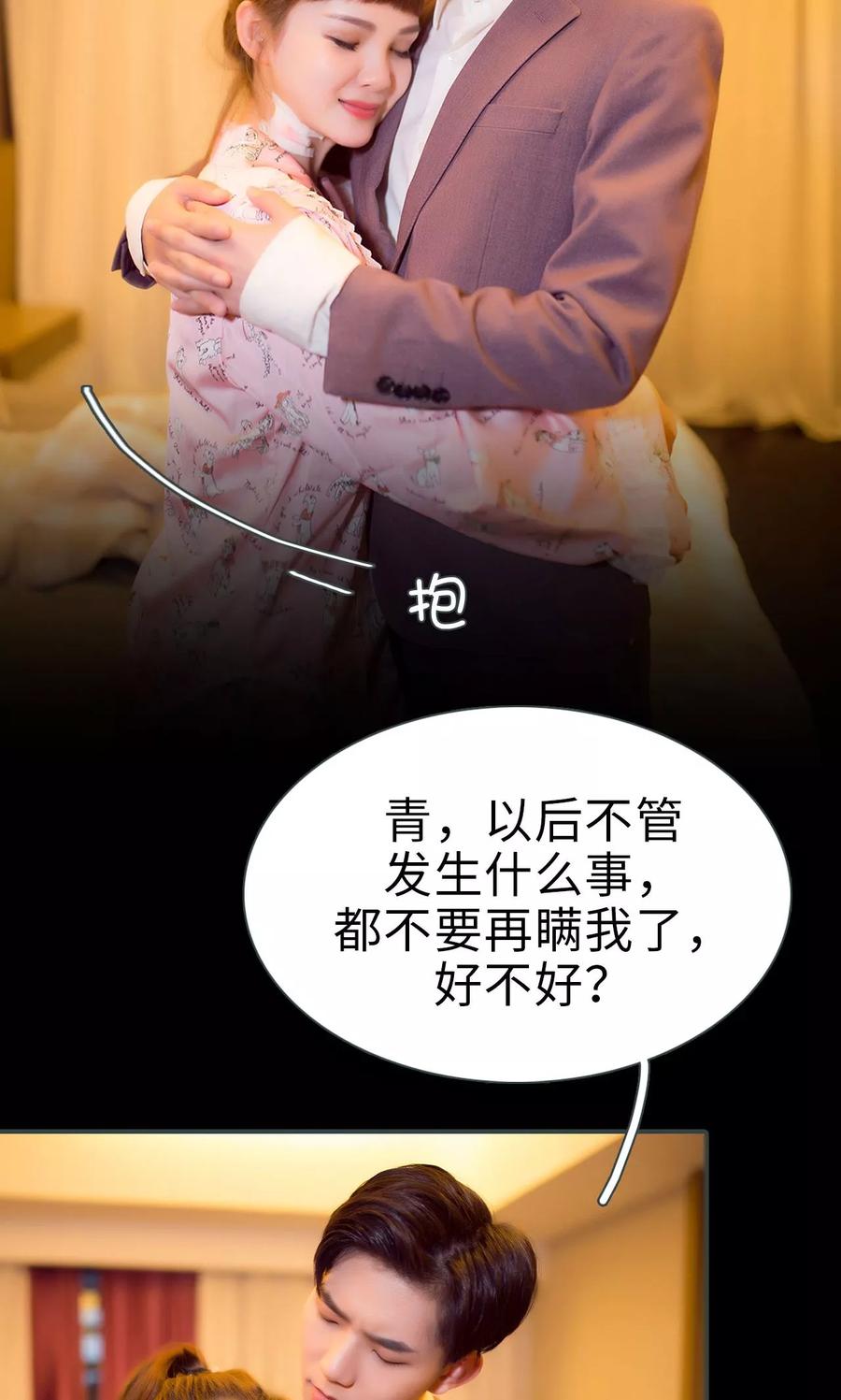 第37话-暧昧游戏：宝贝我认输！-剧能玩（第8张）