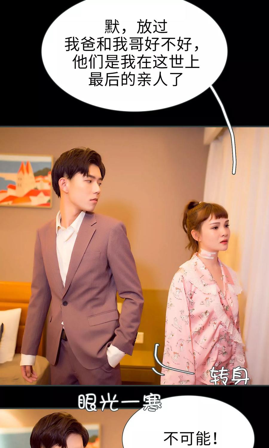 第37话-暧昧游戏：宝贝我认输！-剧能玩（第10张）