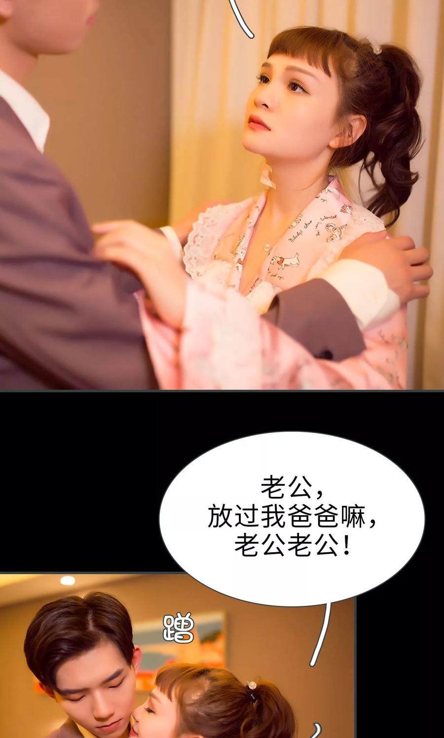 第37话-暧昧游戏：宝贝我认输！-剧能玩（第18张）