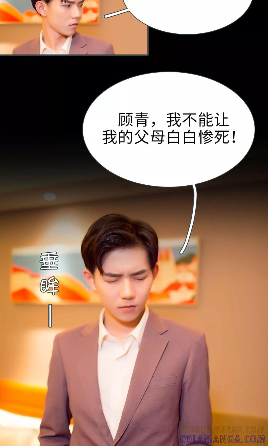 第37话-暧昧游戏：宝贝我认输！-剧能玩（第11张）