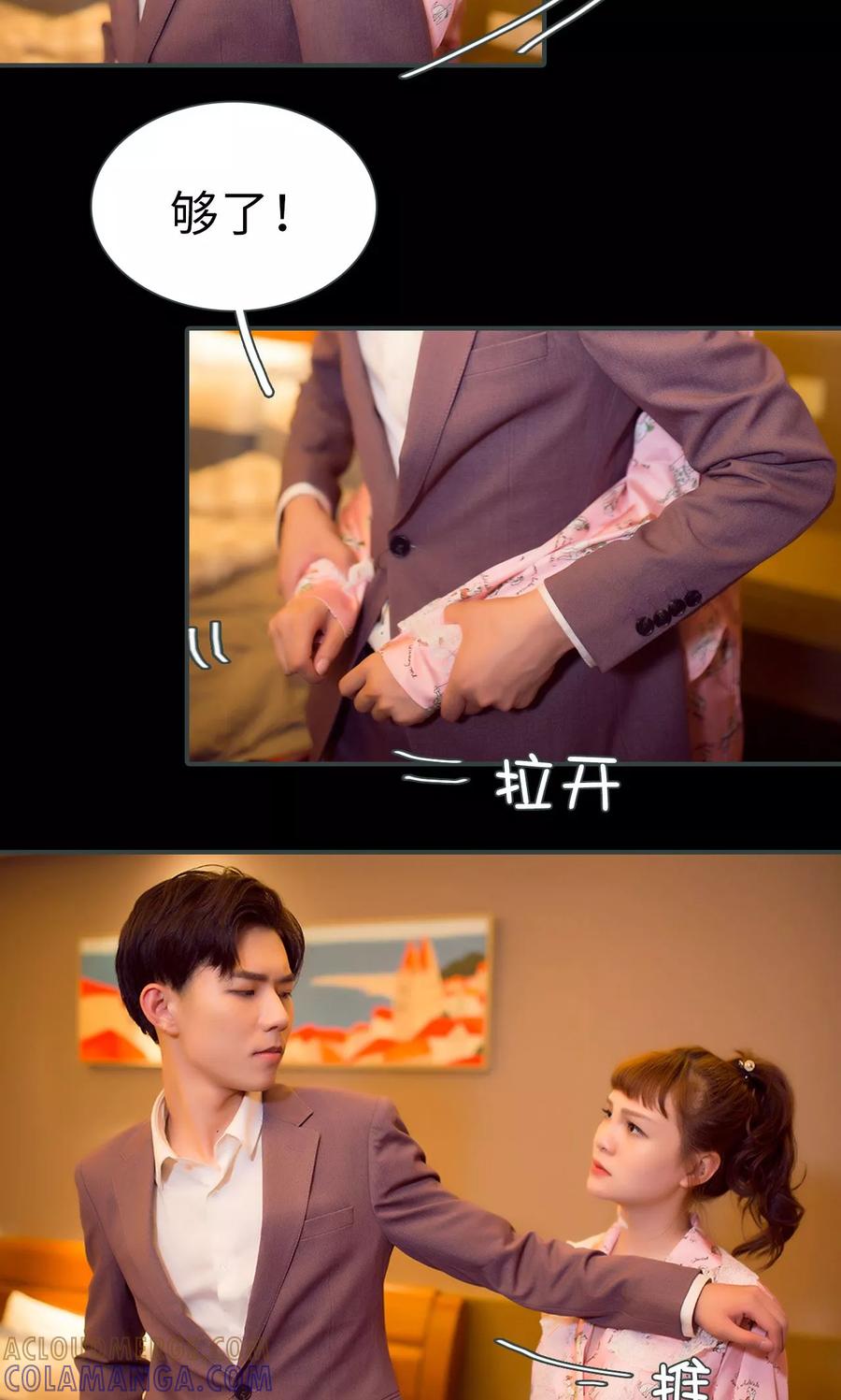 第37话-暧昧游戏：宝贝我认输！-剧能玩（第13张）