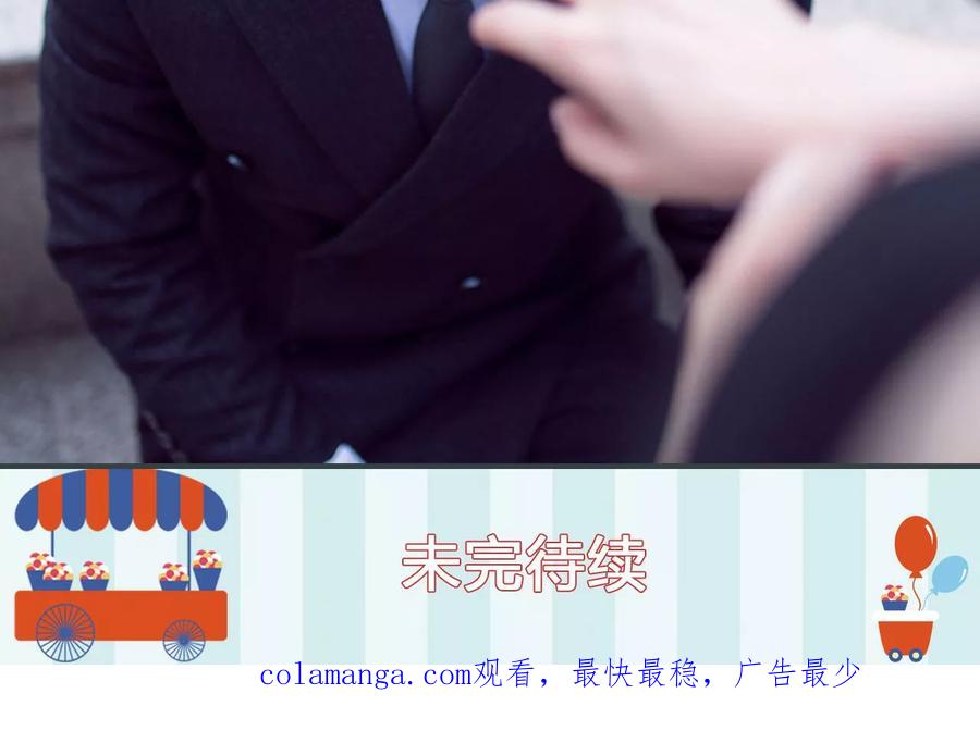 第38话-暧昧游戏：宝贝我认输！-剧能玩（第20张）