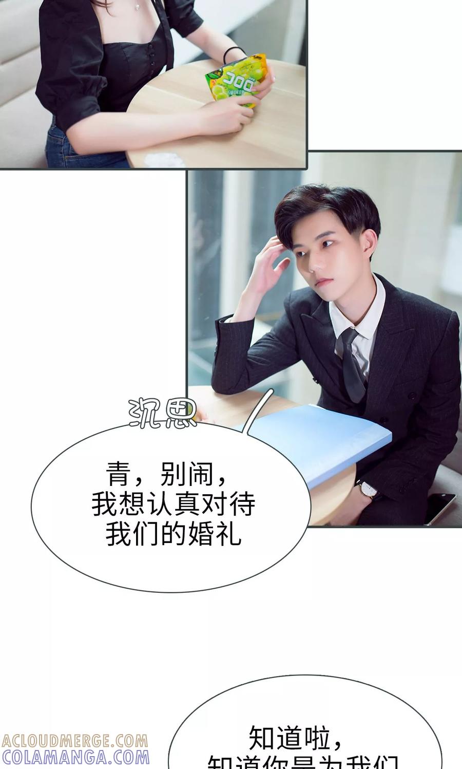第38话-暧昧游戏：宝贝我认输！-剧能玩（第5张）