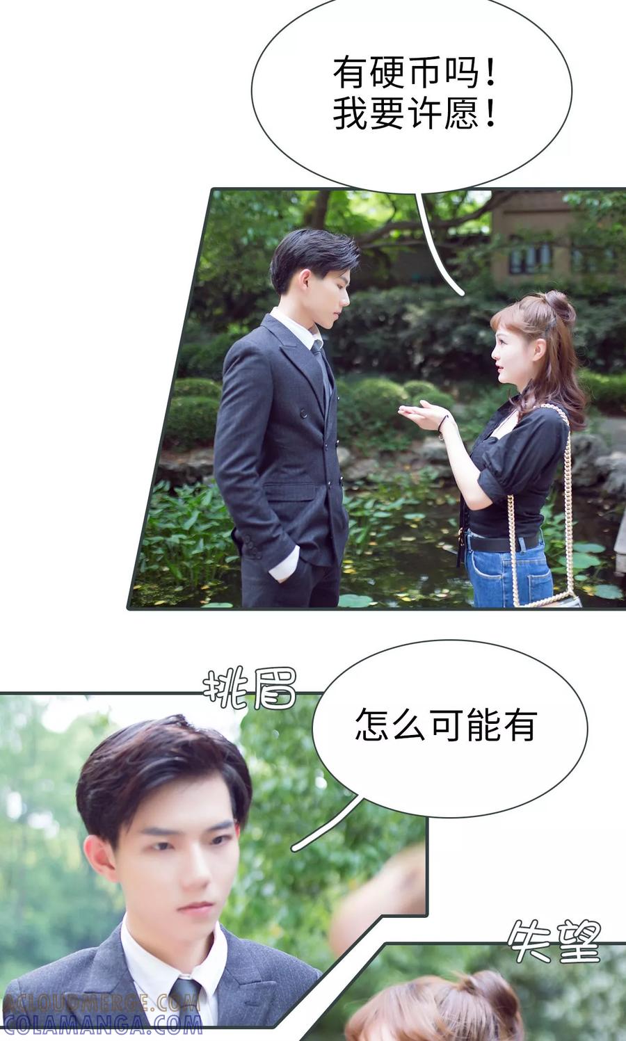 第38话-暧昧游戏：宝贝我认输！-剧能玩（第11张）
