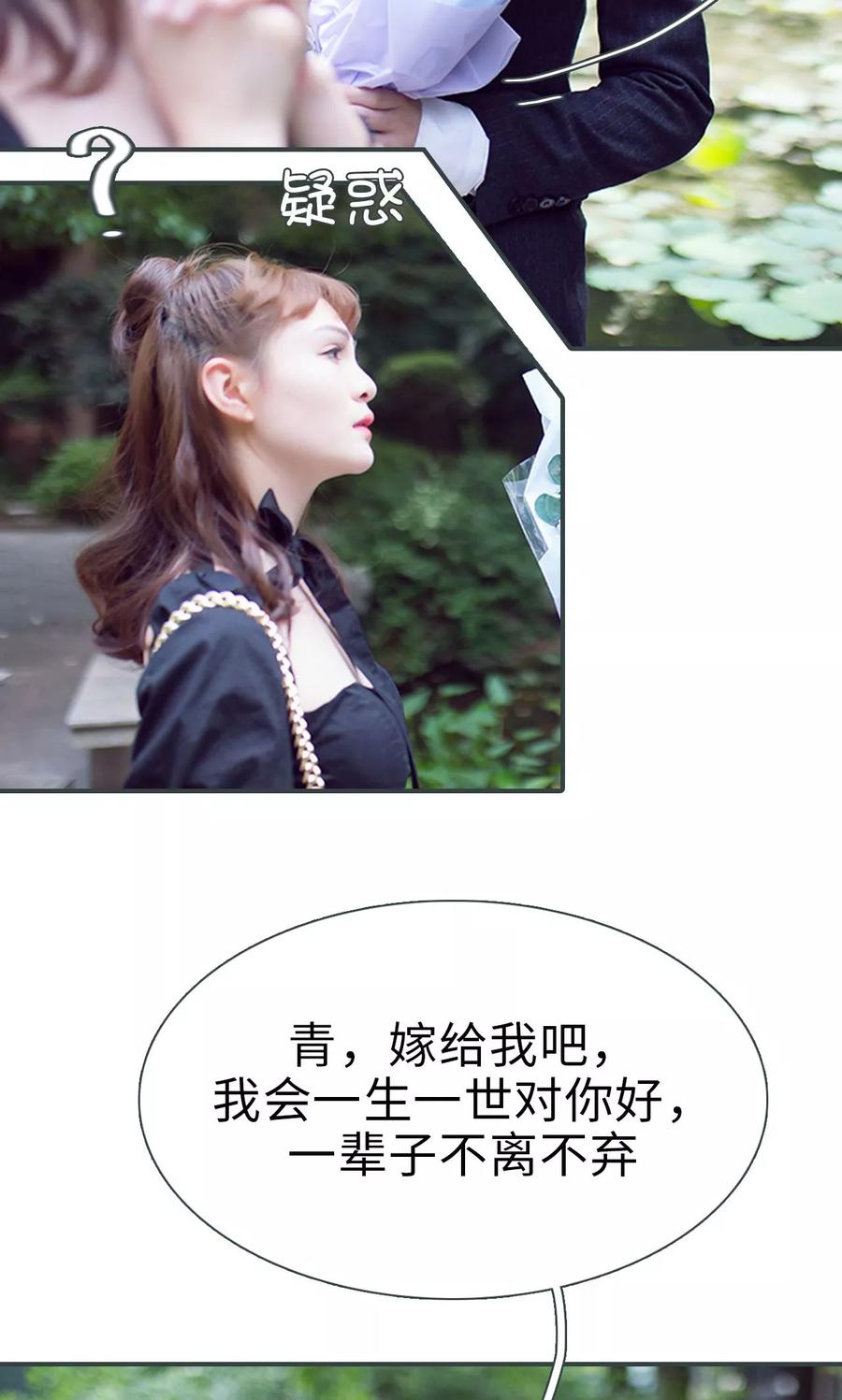第38话-暧昧游戏：宝贝我认输！-剧能玩（第16张）