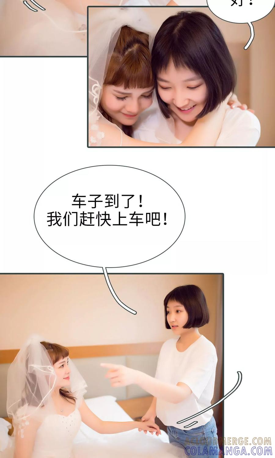 第39话-暧昧游戏：宝贝我认输！-剧能玩（第13张）