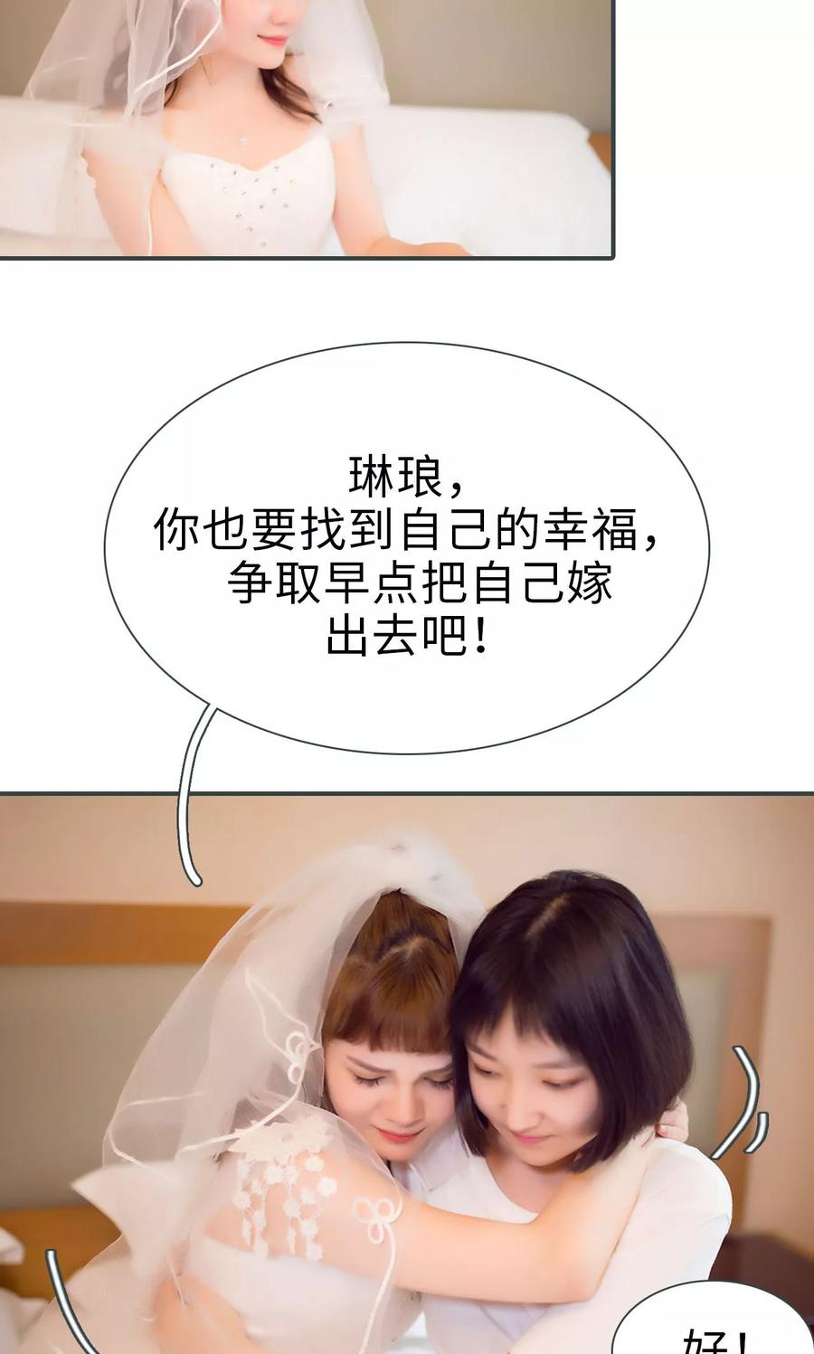 第39话-暧昧游戏：宝贝我认输！-剧能玩（第12张）
