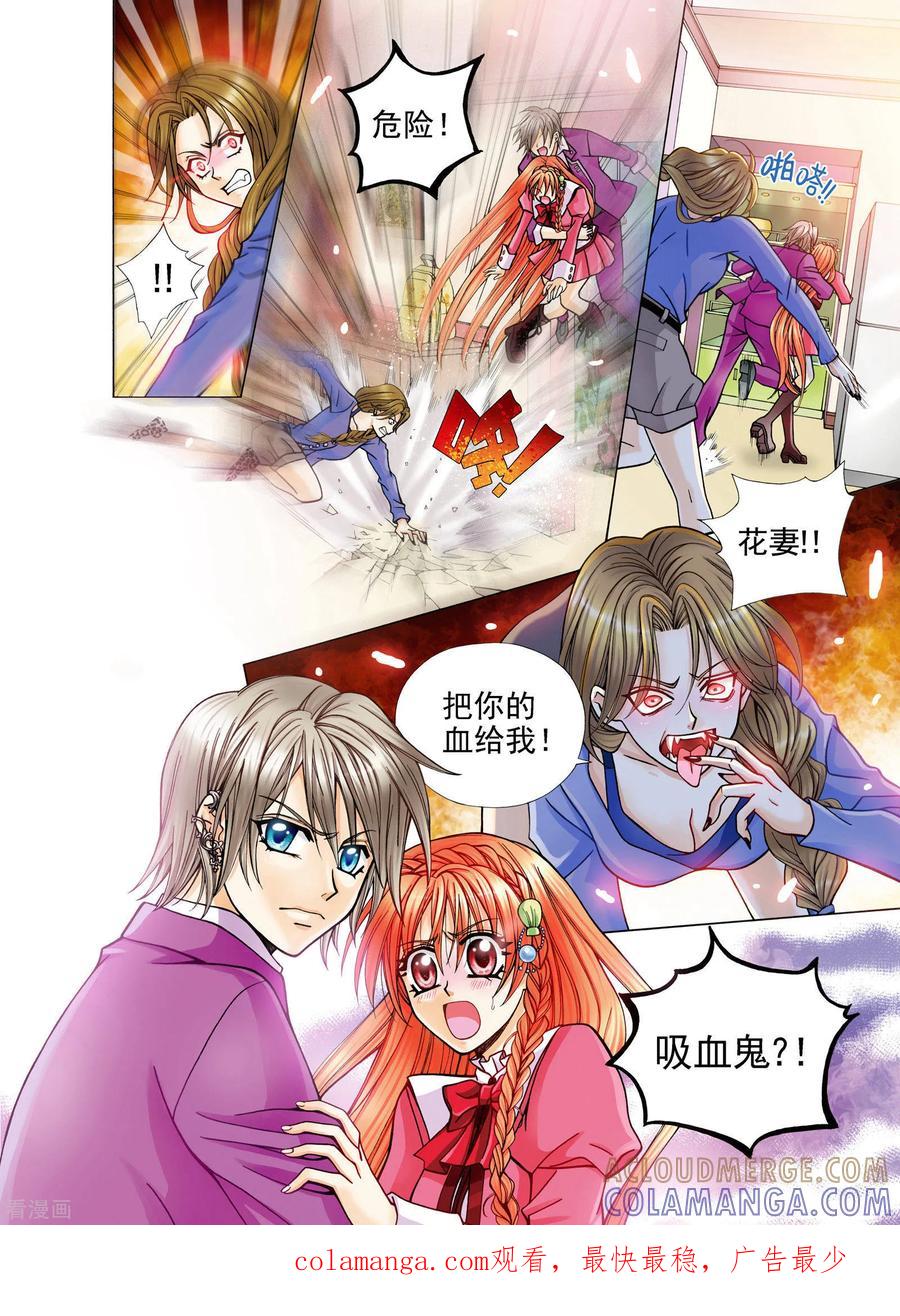 第4话-我的蔷薇骑士-蔷薇恋GLORY（第10张）