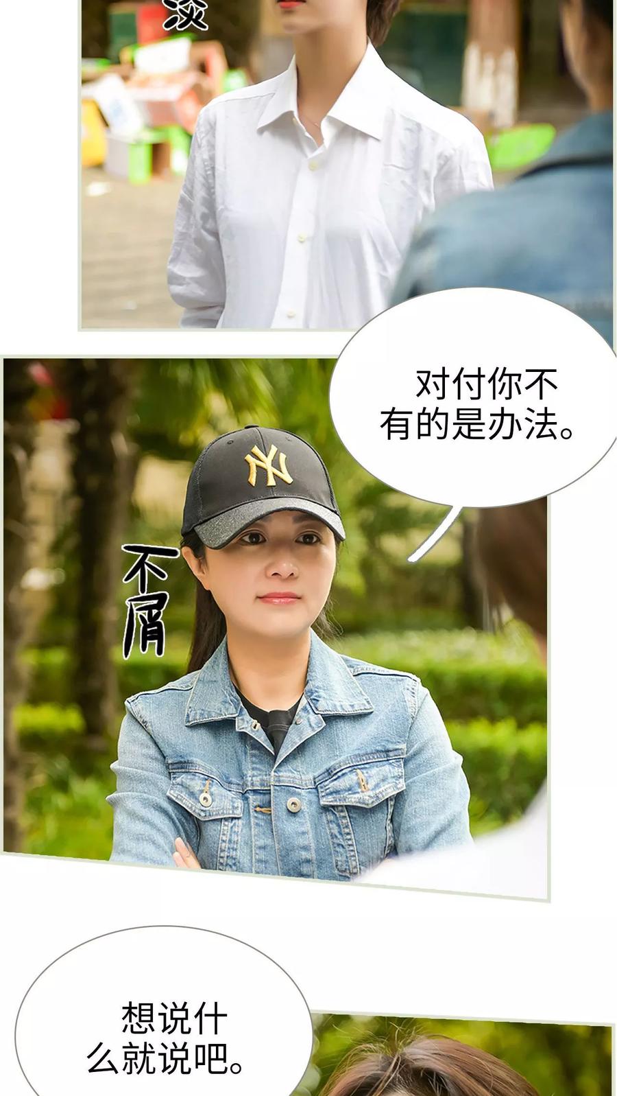 第45话-替罪情人-剧能玩（第2张）