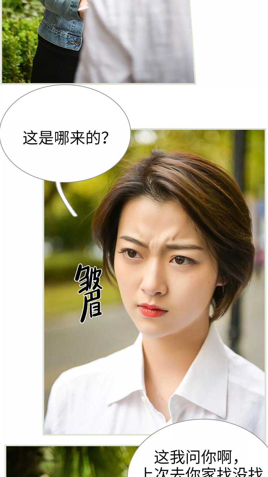 第45话-替罪情人-剧能玩（第4张）