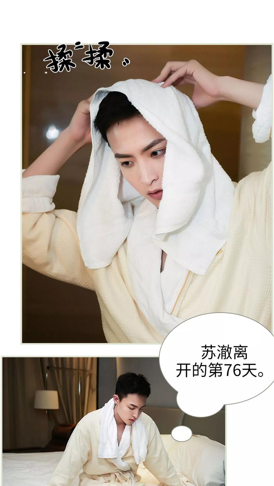 第45话-替罪情人-剧能玩（第10张）