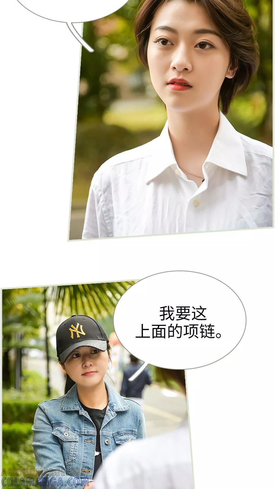 第45话-替罪情人-剧能玩（第3张）