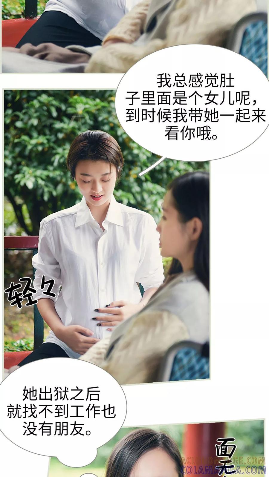 第46话-替罪情人-剧能玩（第3张）