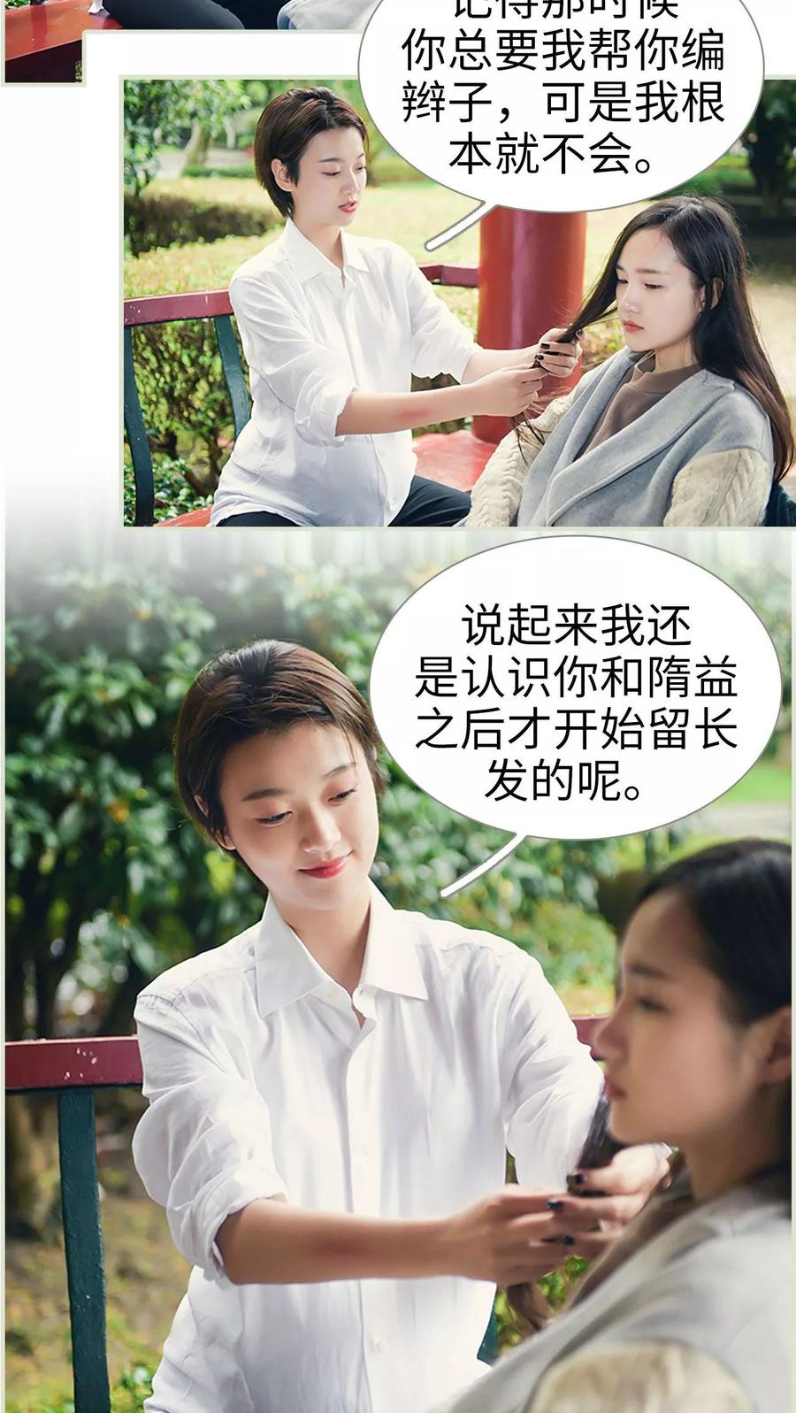 第46话-替罪情人-剧能玩（第2张）