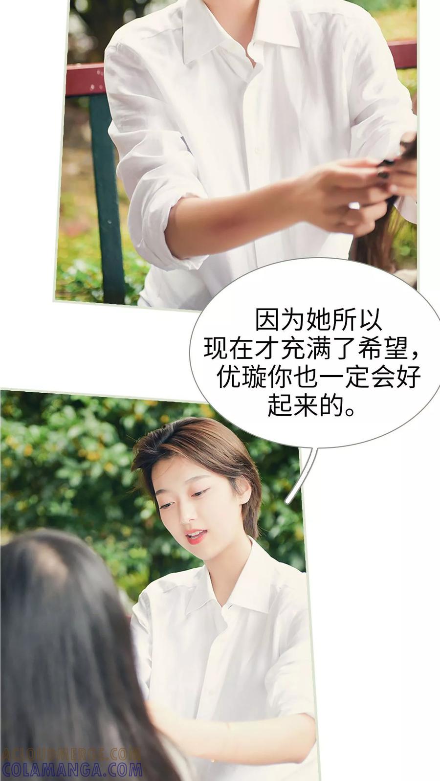 第46话-替罪情人-剧能玩（第5张）